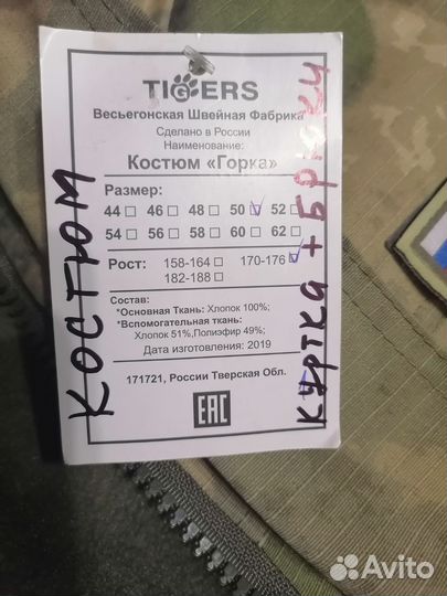 Военная форма зимняя мох