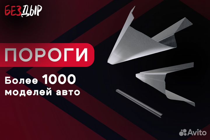 Правый порог Subaru Forester 1