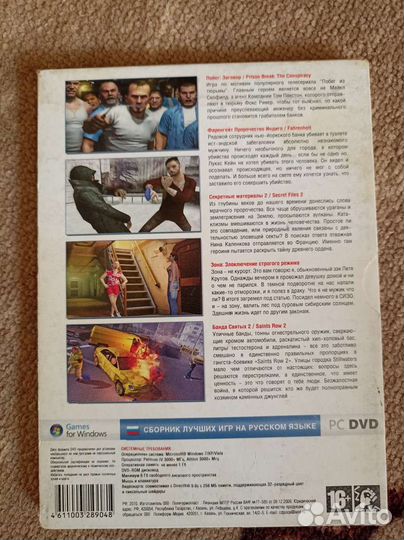 Prison break pc version побег