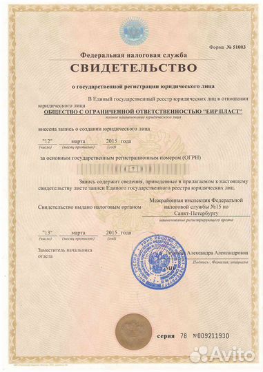 Продам ООО с оборотами и без долгов