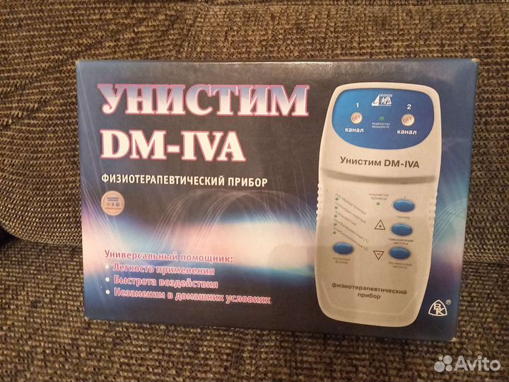 Аппарат для физиотерапии