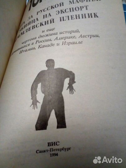 Книги Э.Тополь