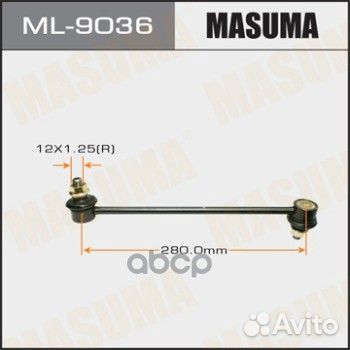 Тяга стабилизатора перед. ml9036 Masuma