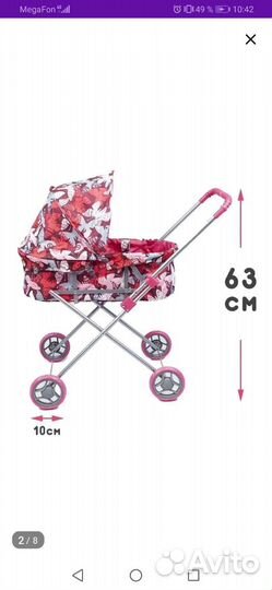 Детская коляска для кукол