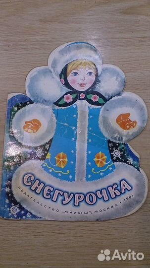 Советские детские книги