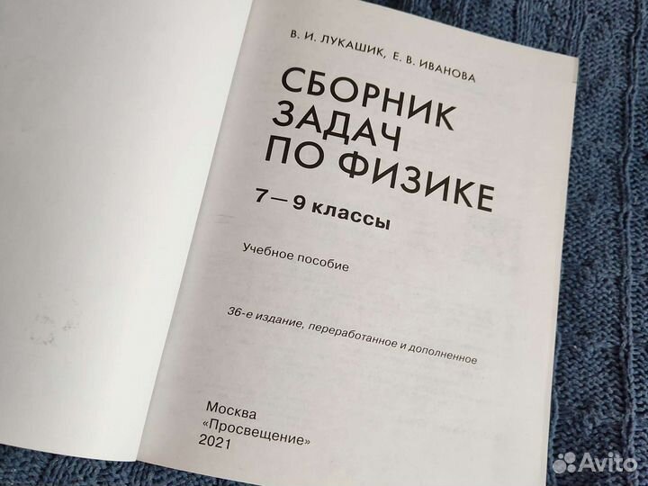 Сборник задач по физике 7 класс