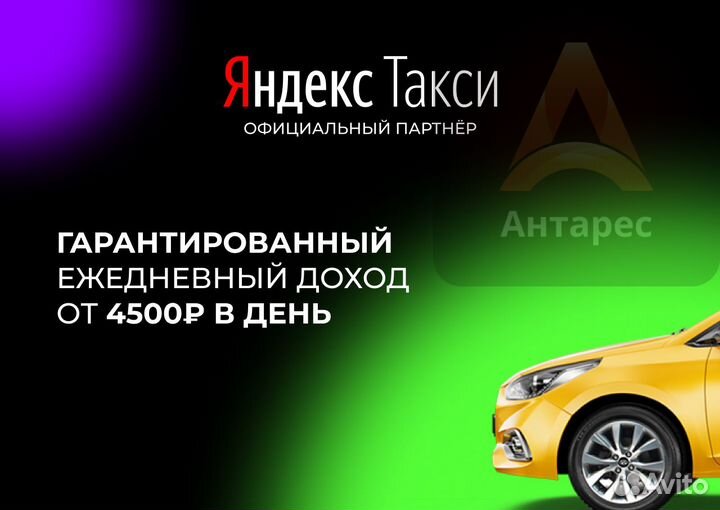 Водитель такси на л/а