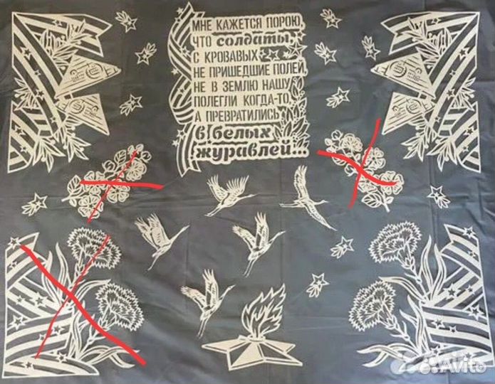 Трафарет 9 мая