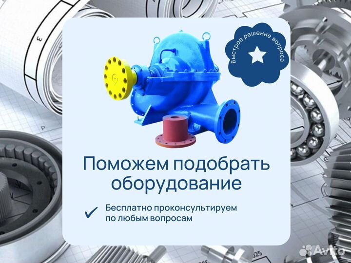 Канализационный Насос см125-100-250-т с эл.двигателем 5амх160S4