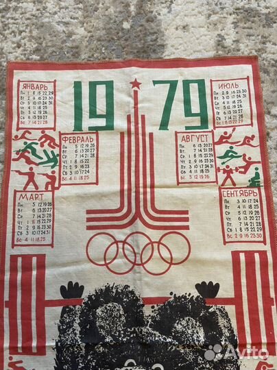 Олимпийский мишка 1980 календарь