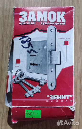 Замок врезной сувальдный