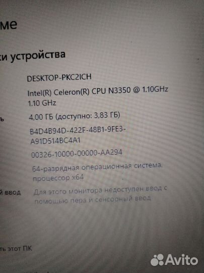 Ноутбук lenovo
