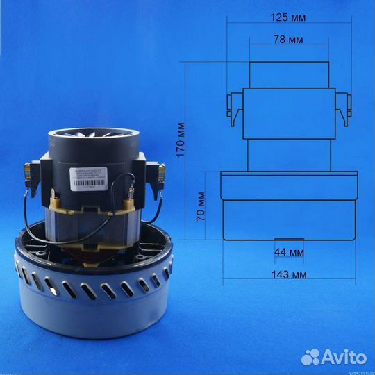 Двигатель моющего пылесоса