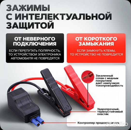 Пусковое устройство