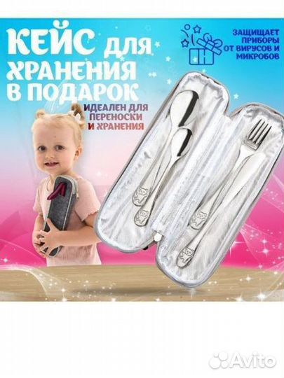 Новый набор столовых приборов для детей в чехле