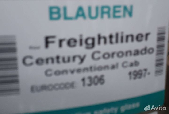 Лобовое стекло