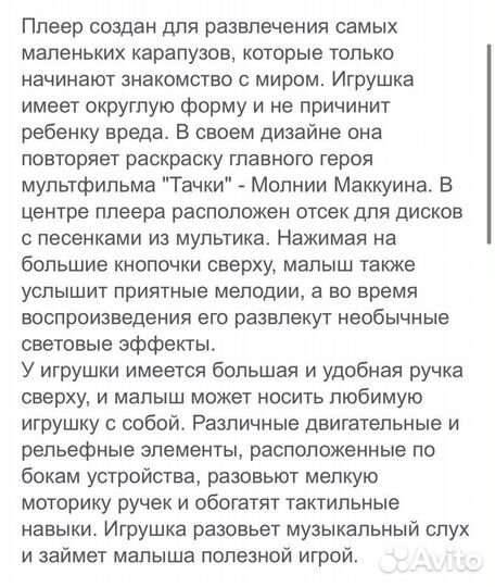 Магнитофон игрушечный