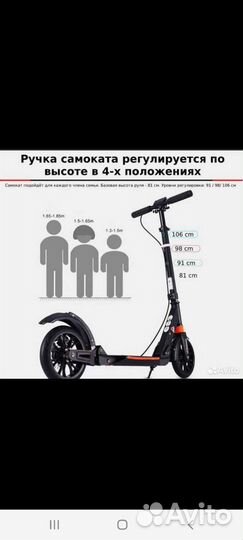 Самокат взрослый