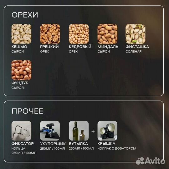 Бутылка для масла стеклянная 250мл