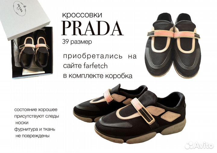 Кроссовки женские prada оригинал