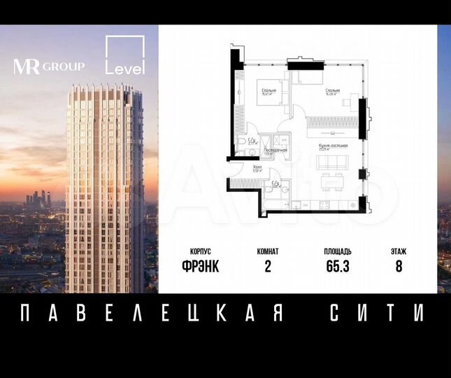 2-к. квартира, 65,3 м², 8/46 эт.