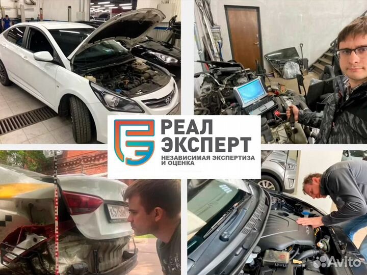 Независимая экспертиза оценка ущерба автомобиля