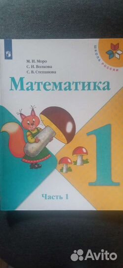 Учебники 1 класс школа россии