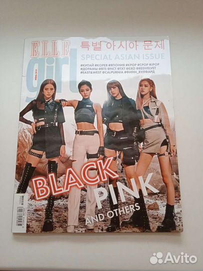 Журнал elle Girl (k-pop тематикой)