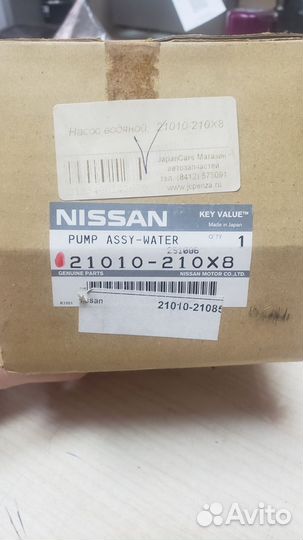 Помпа Z24 без муфты Nissan 21010-210X8
