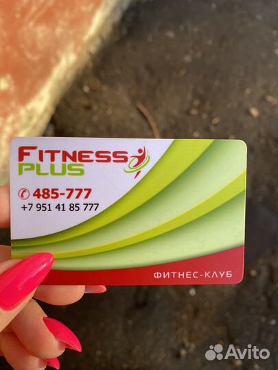 Абонемент в фитнес