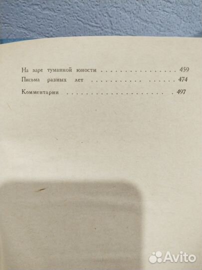 Владимир Соловьев.Смысл любви