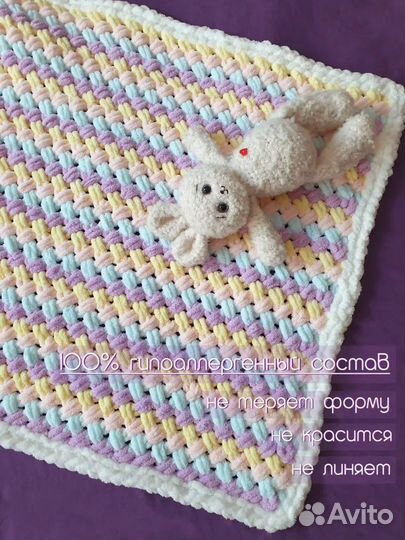 Плед детский вязаный плюшевый