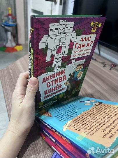 Книги майнкрафт дневник стива
