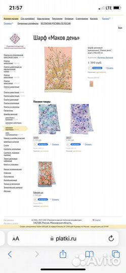 Шарф из натурального шелка