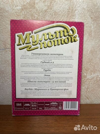 DVD диски с мультфильмами про Барби