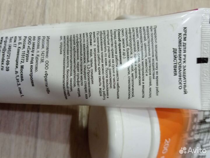 Очищающая паста для рук