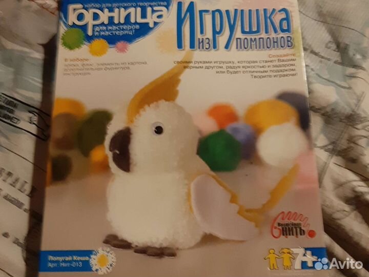 Поделки своими руками