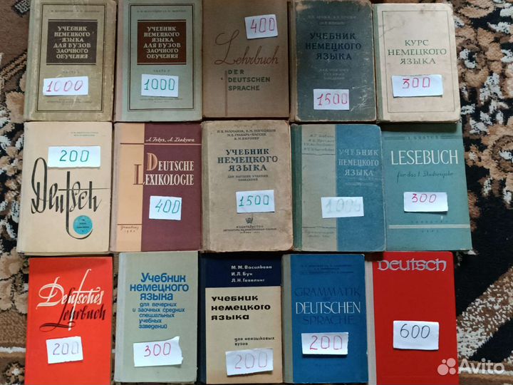 Учебники по немецкому языку