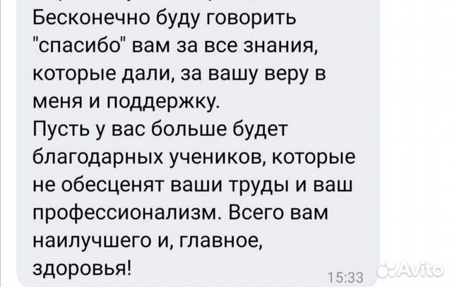 Репетитор по русскому языку, литературе