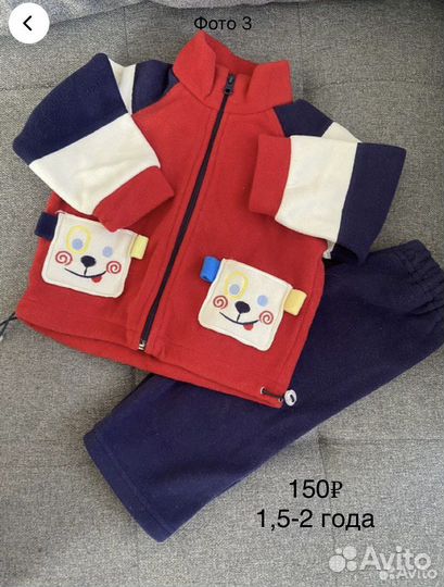 Детская одежда для мальчиков