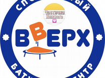 Билеты в батутный парк «вверх»