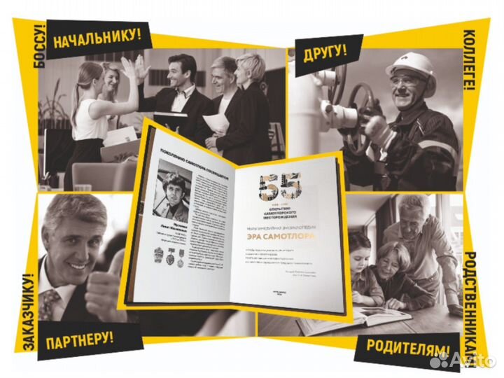 Книга (энциклопедия) 