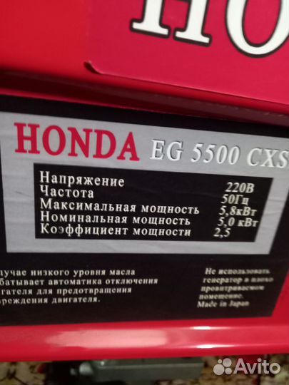 Генератор бензиновый honda eg 5500cxs