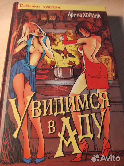 Арина Холина