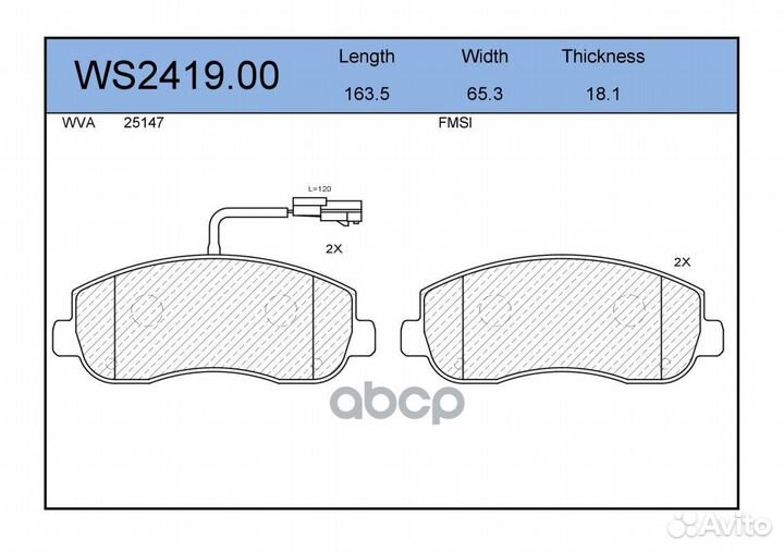 Колодки тормозные дисковые перед ws241900 J