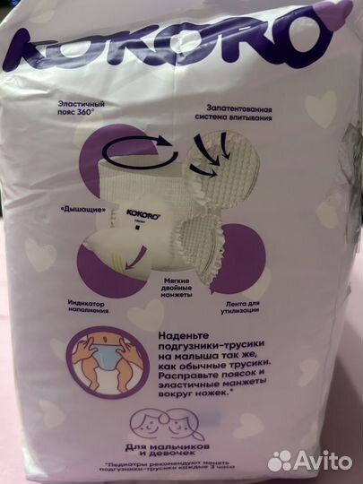 Подгузники