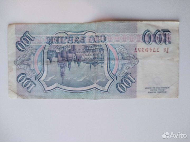 Деньги из 90-х