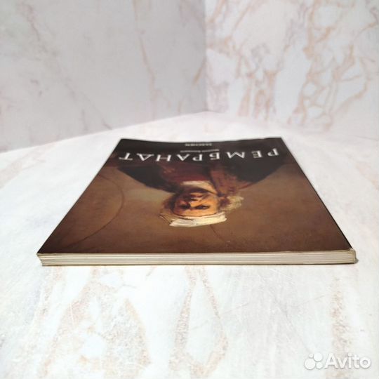 Рембрандт Taschen / Арт родник