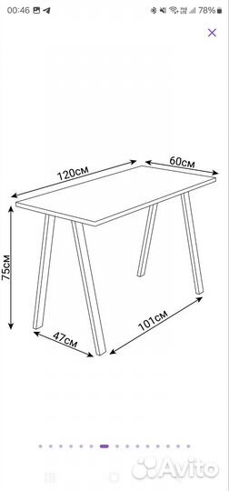 Письменный стол