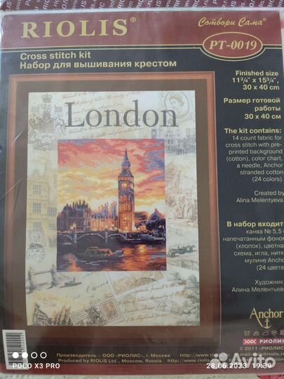 Наборы для вышивания